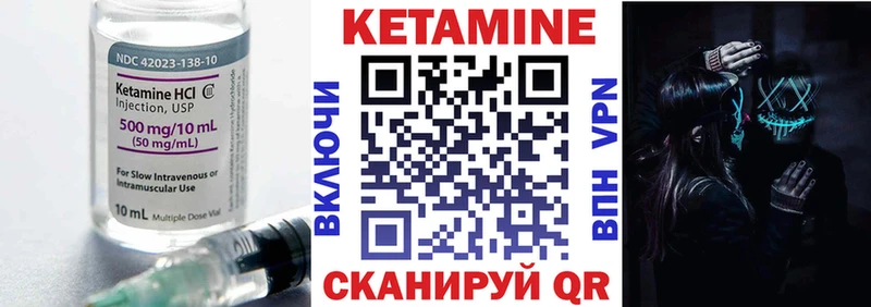 Кетамин ketamine  закладки  Новохопёрск 
