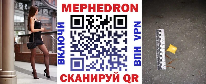 МЕФ мука блэк спрут ТОР Новохопёрск закладки