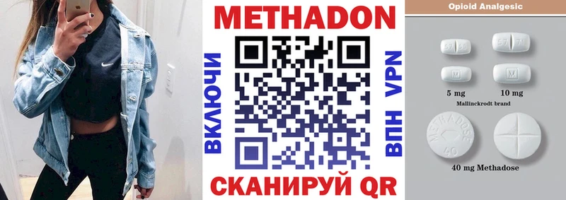 Метадон кристалл  Новохопёрск 